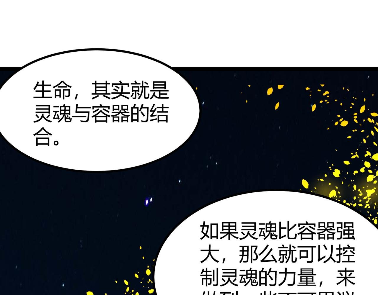 第二十八话 决堤