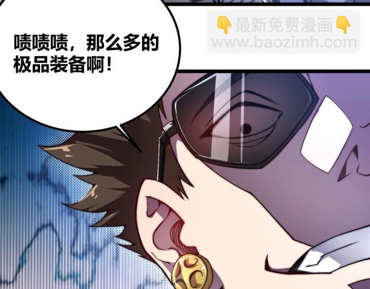 第二话 什么是快乐星球
