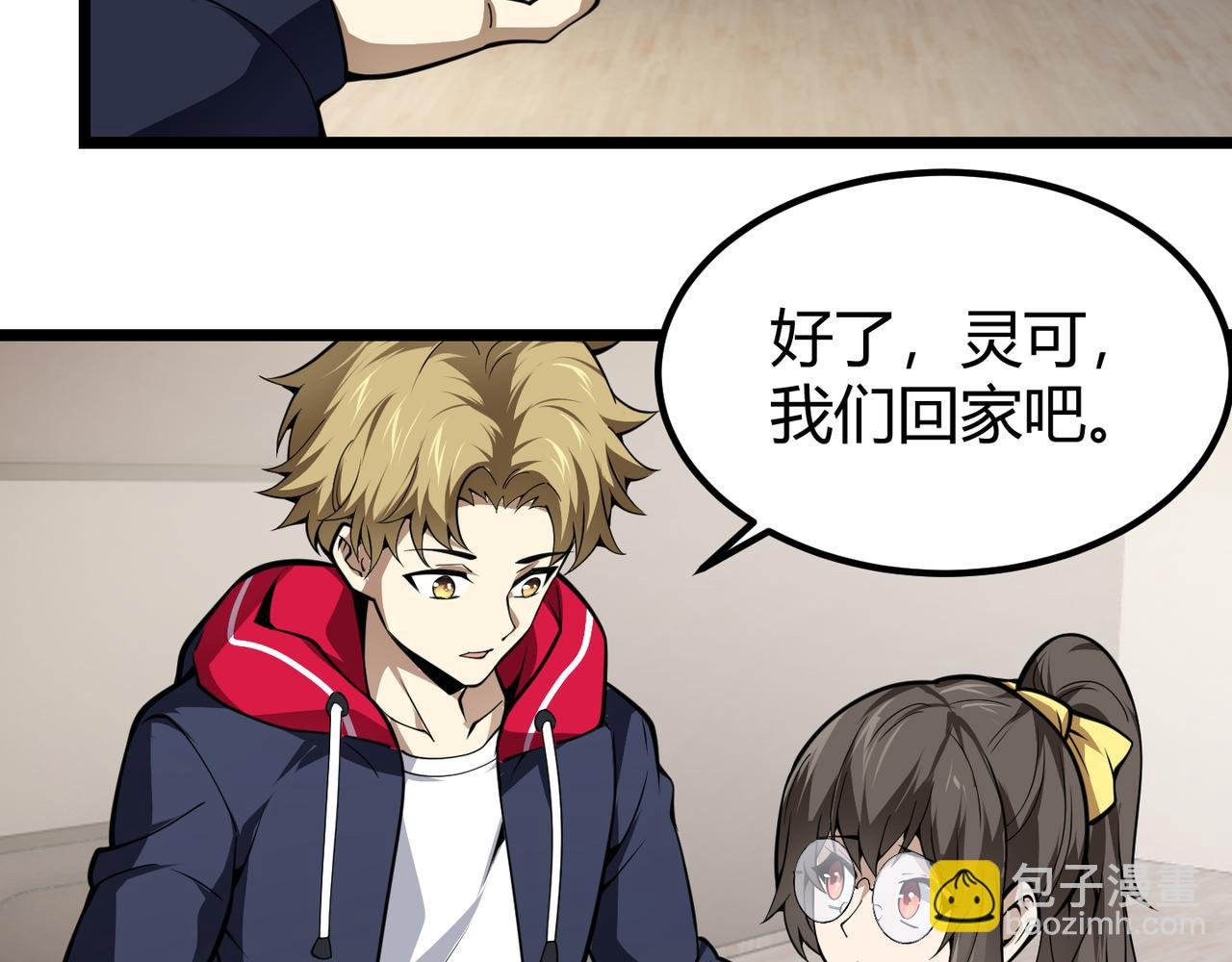 第二十九话 复活？古兽魂入体！