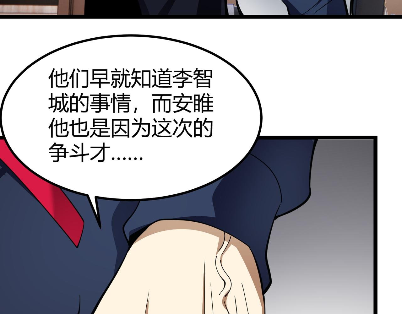 第二十九话 复活？古兽魂入体！
