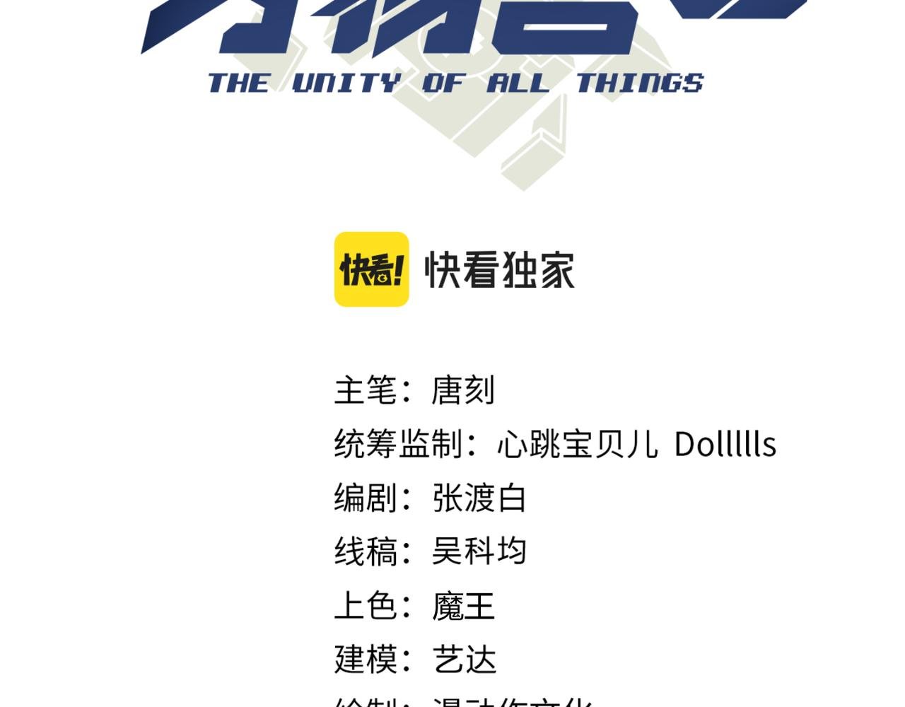 第三十话 国异局的测试