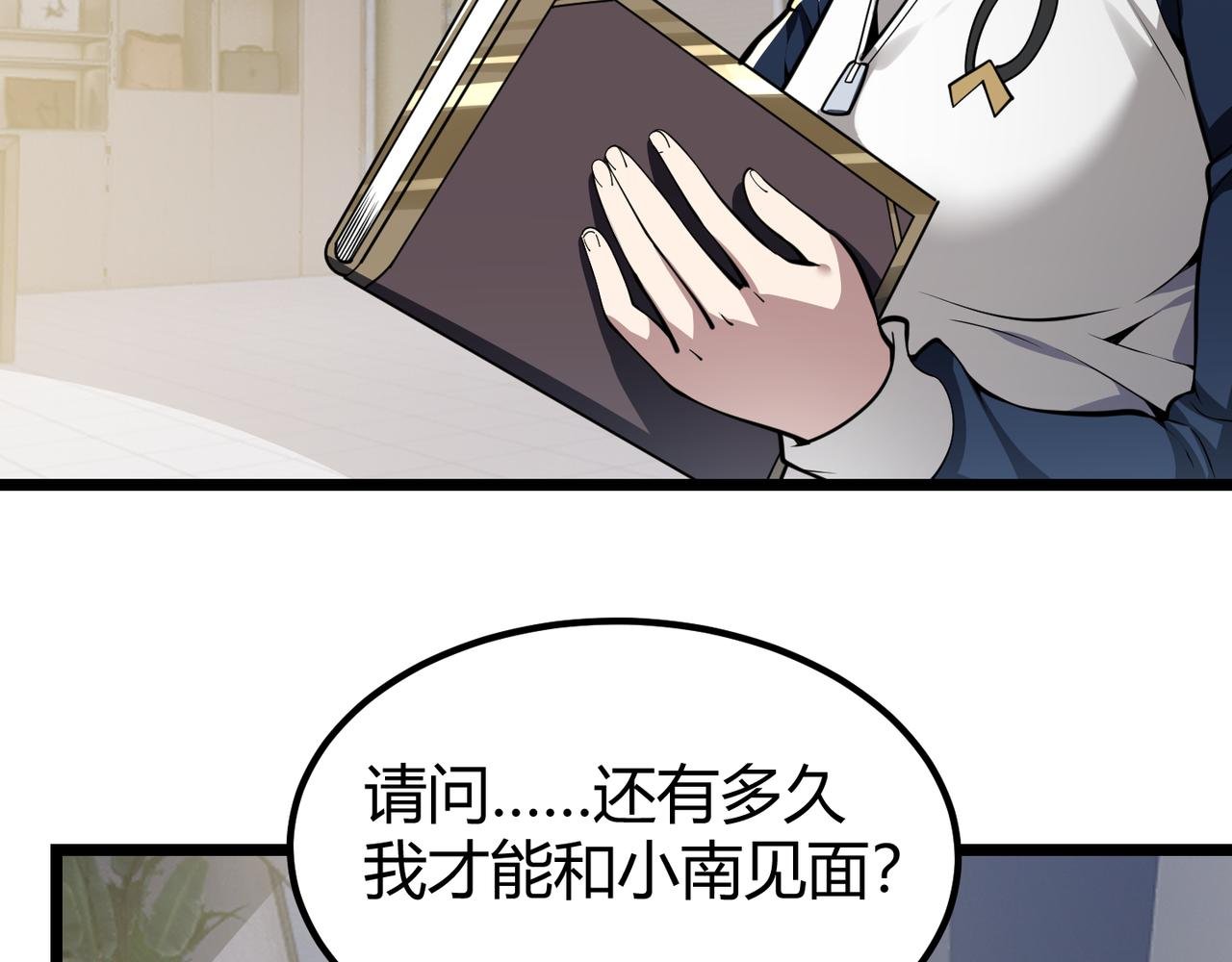 第三十话 国异局的测试