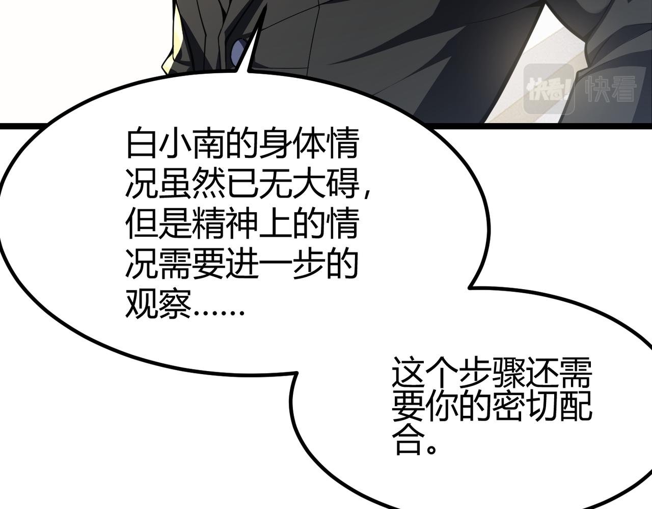第三十话 国异局的测试