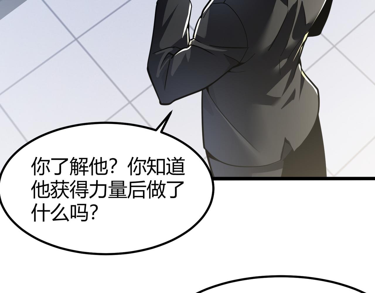 第三十话 国异局的测试