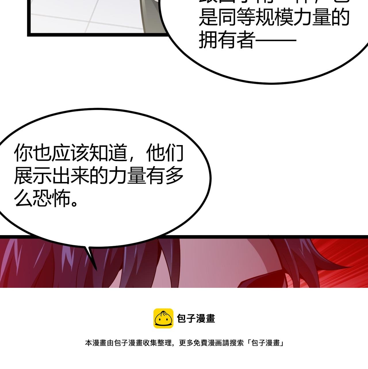第三十话 国异局的测试