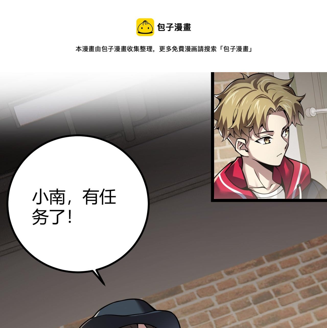 第三十一话 任务开始！
