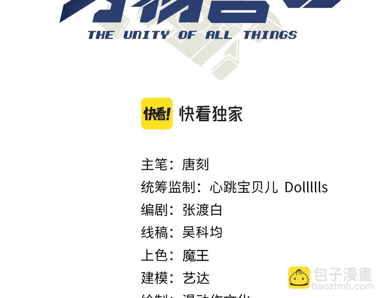 第三十二话 高考中止？魔界降临