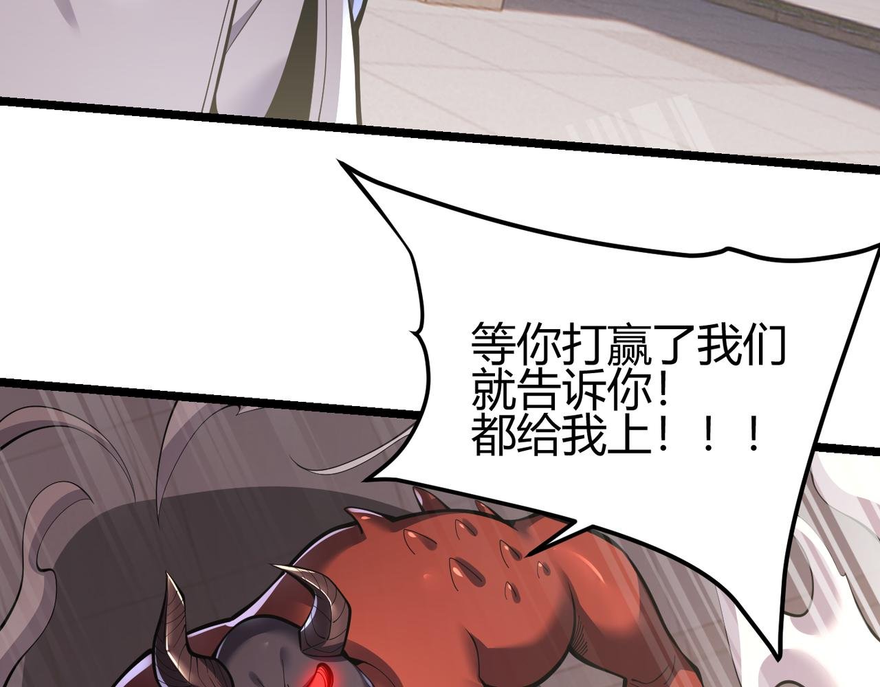 第三十二话 高考中止？魔界降临