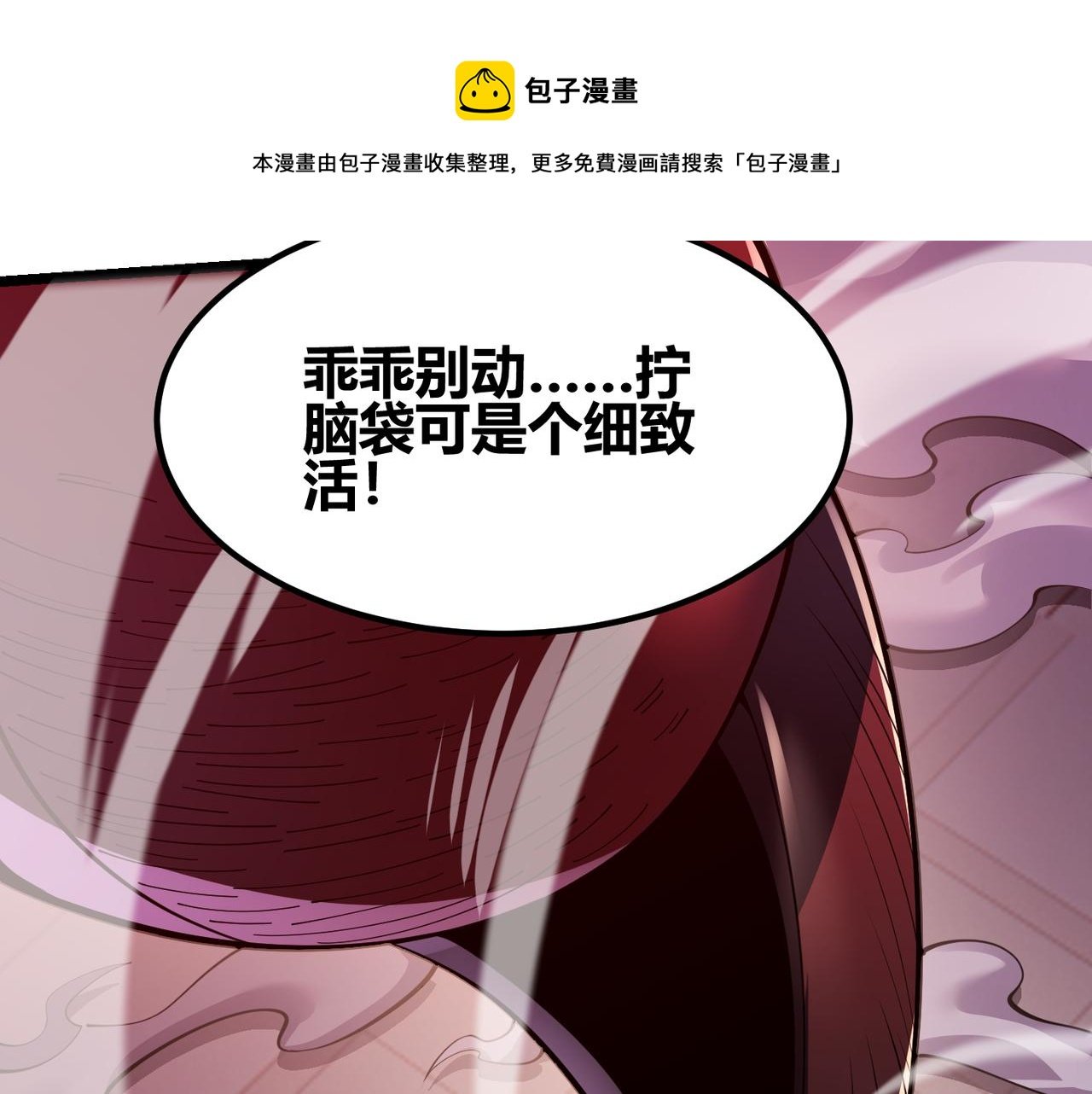 第三十二话 高考中止？魔界降临