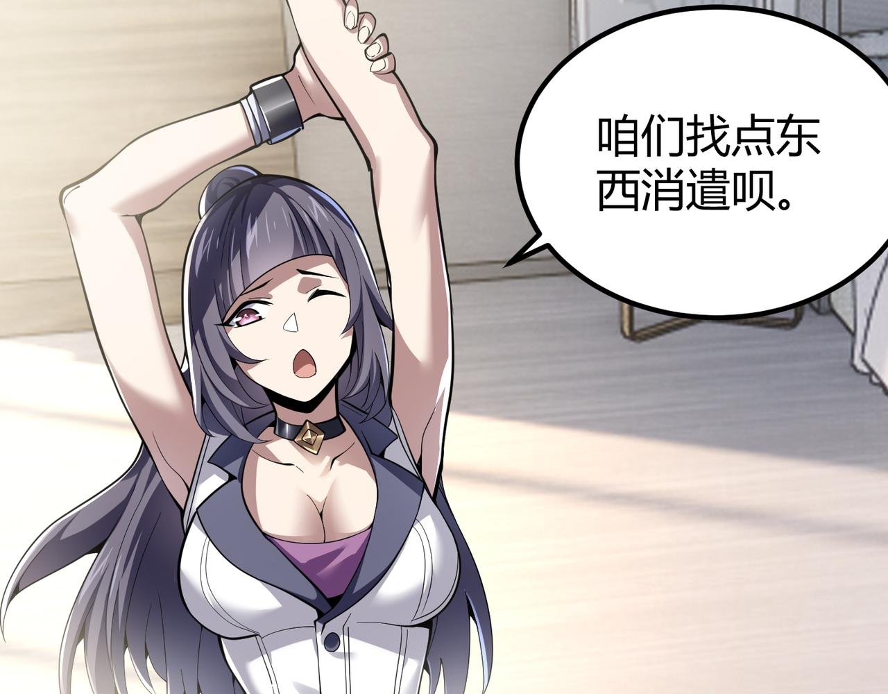 第三十三话 开界