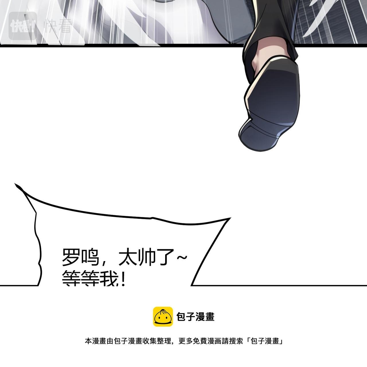 第三十三话 开界