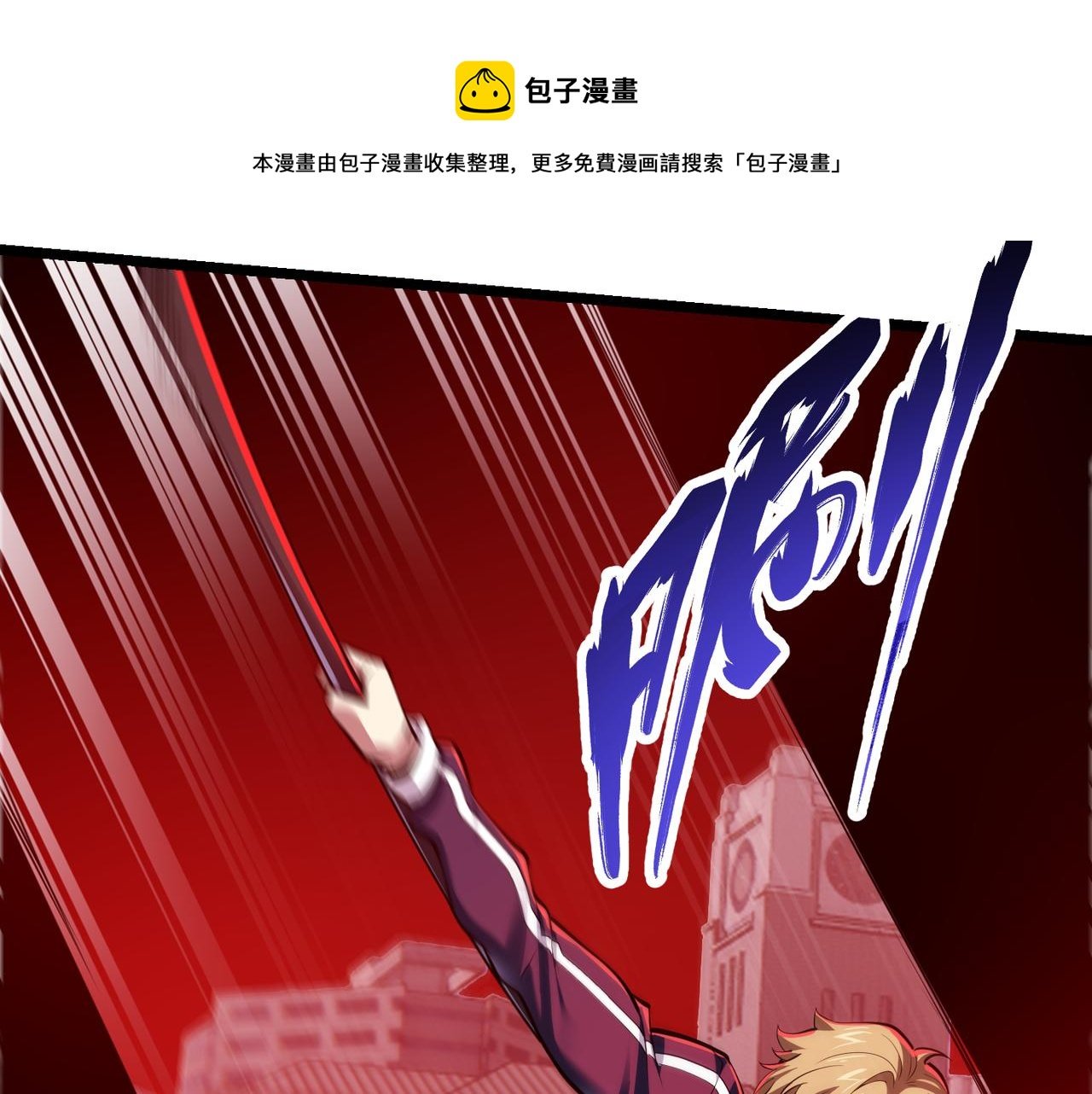 第三十三话 开界