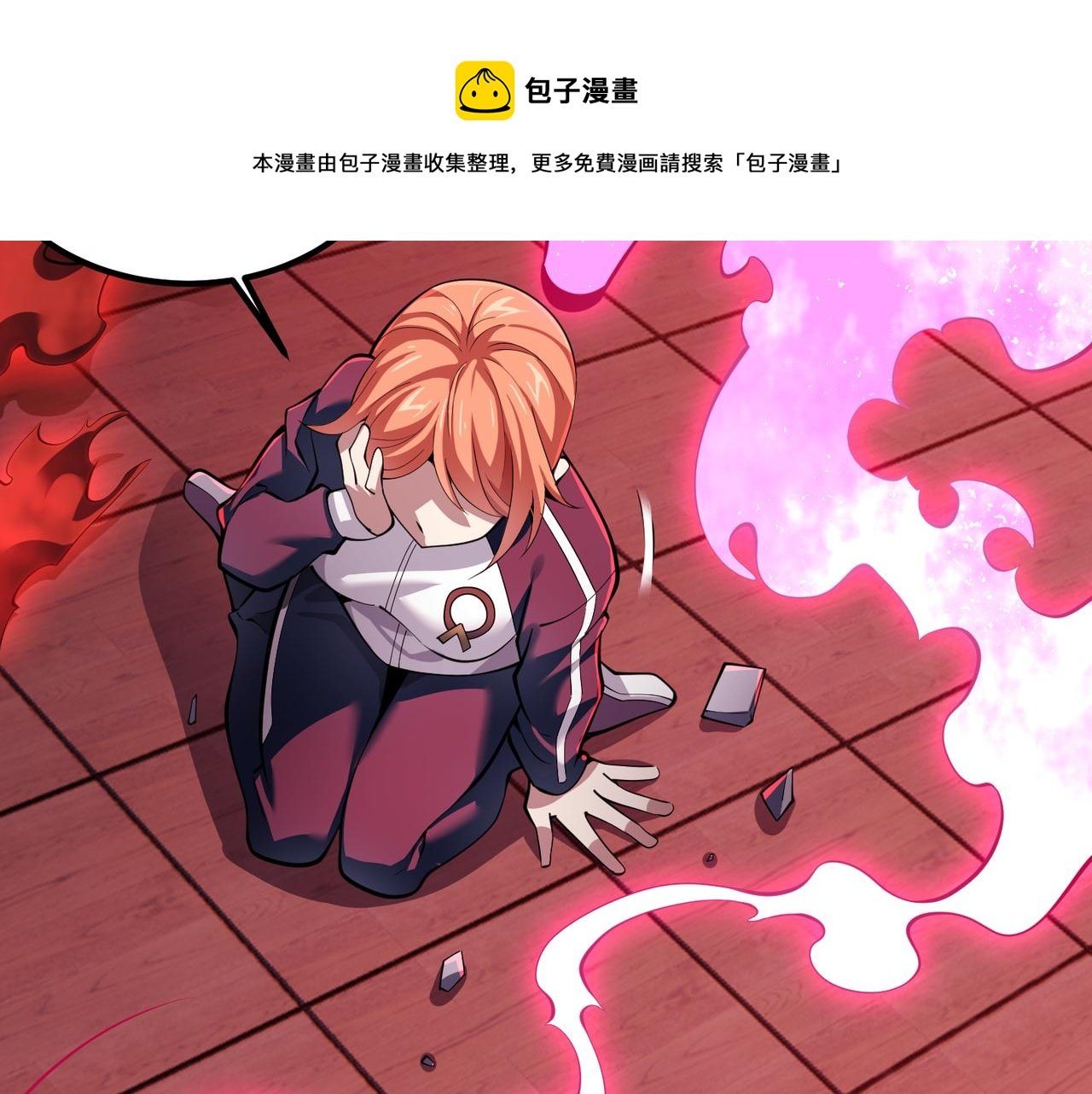 第三十四话 魔域