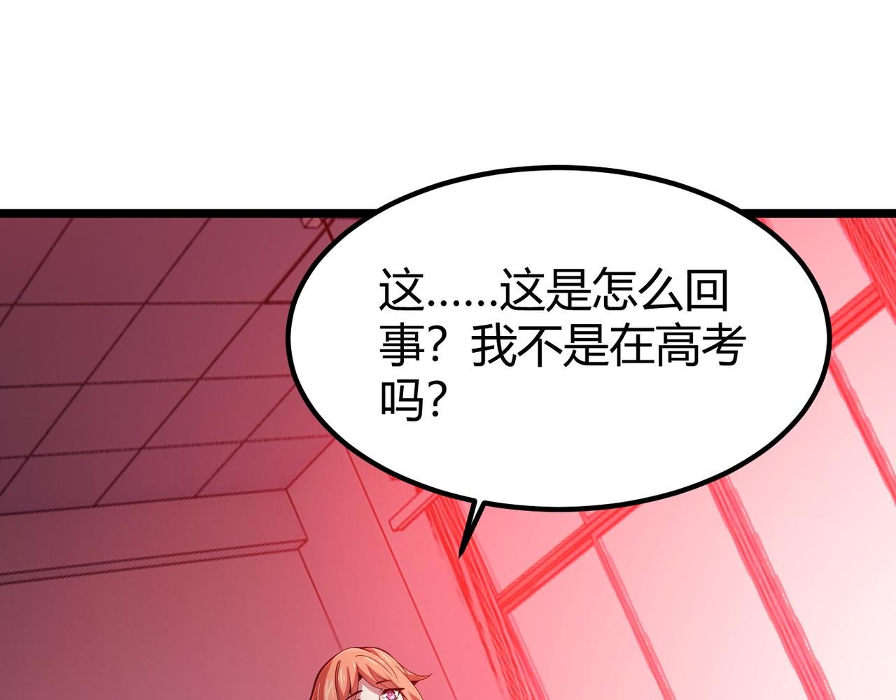 第三十四话 魔域