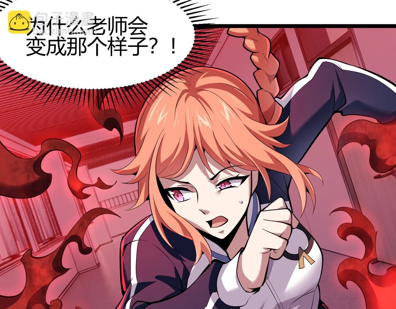 第三十四话 魔域