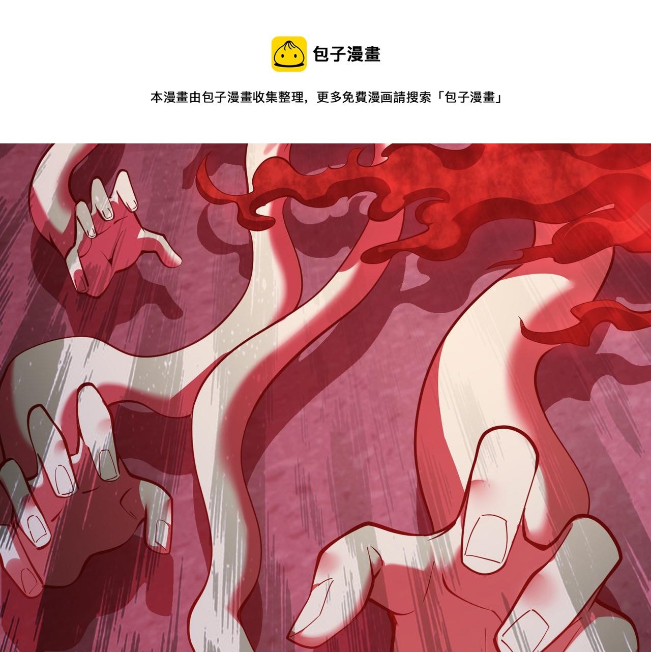 第三十四话 魔域