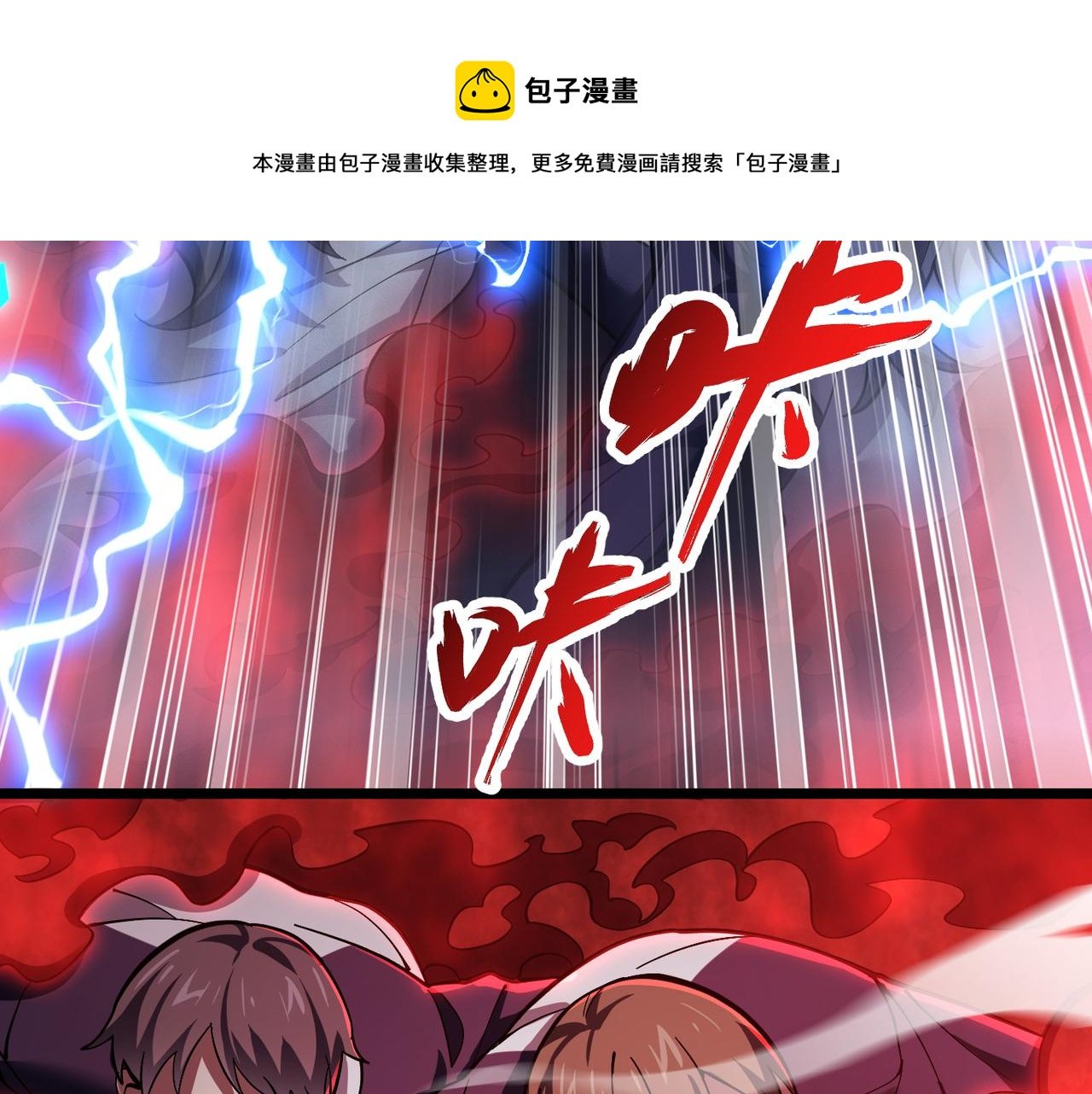 第三十四话 魔域