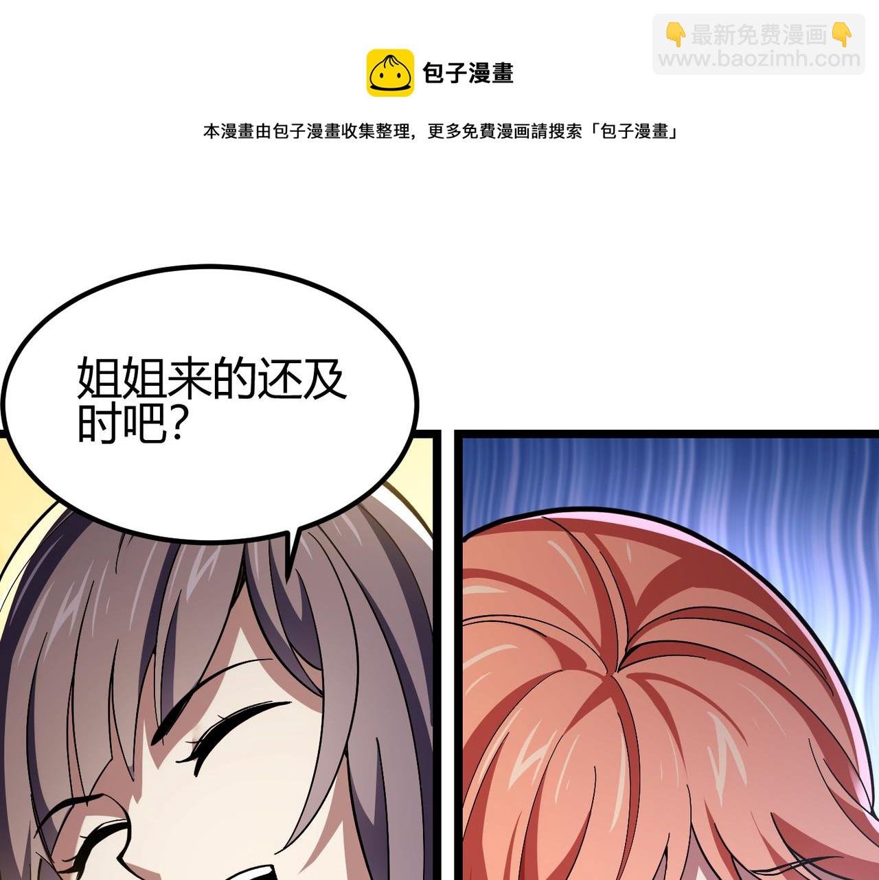 第三十四话 魔域