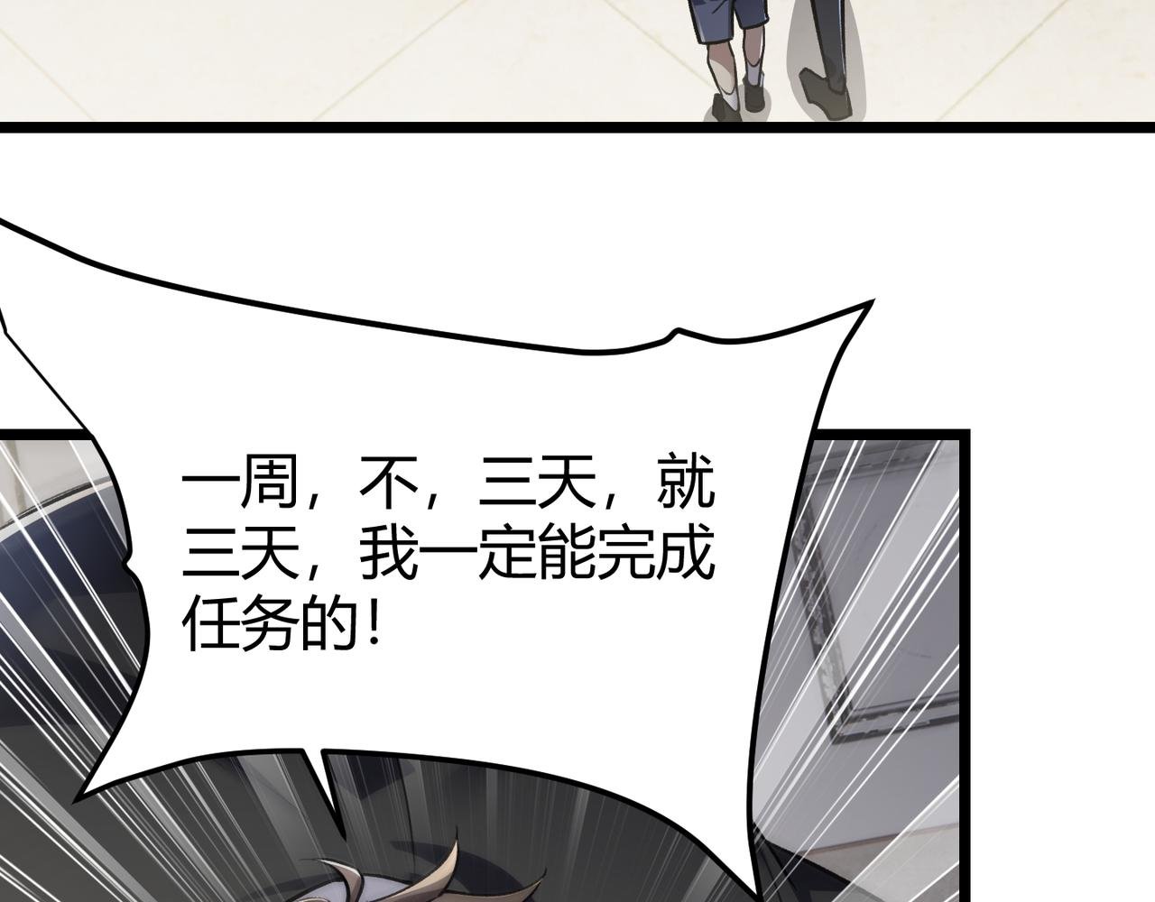 第三十五话 魔域（中）