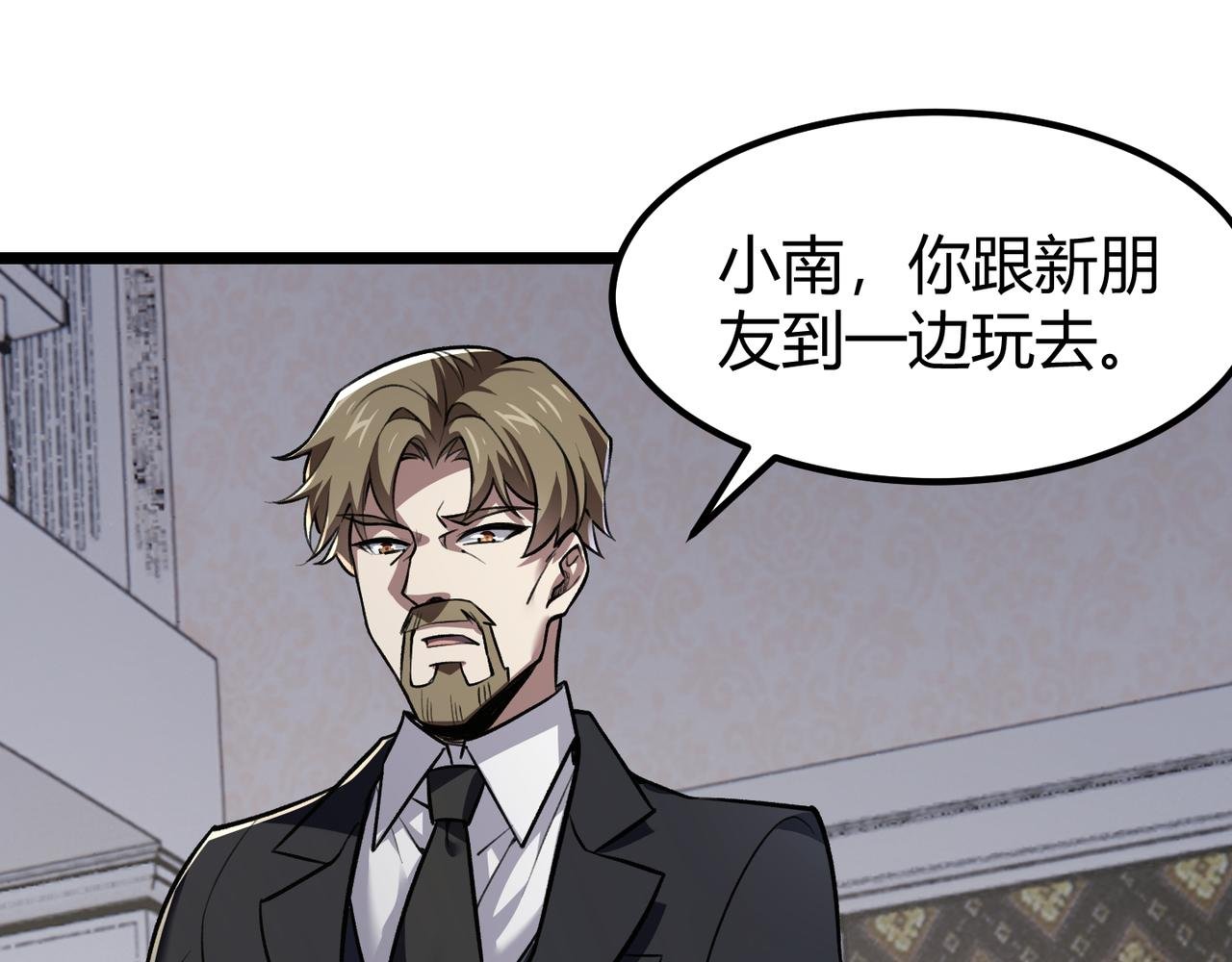 第三十五话 魔域（中）