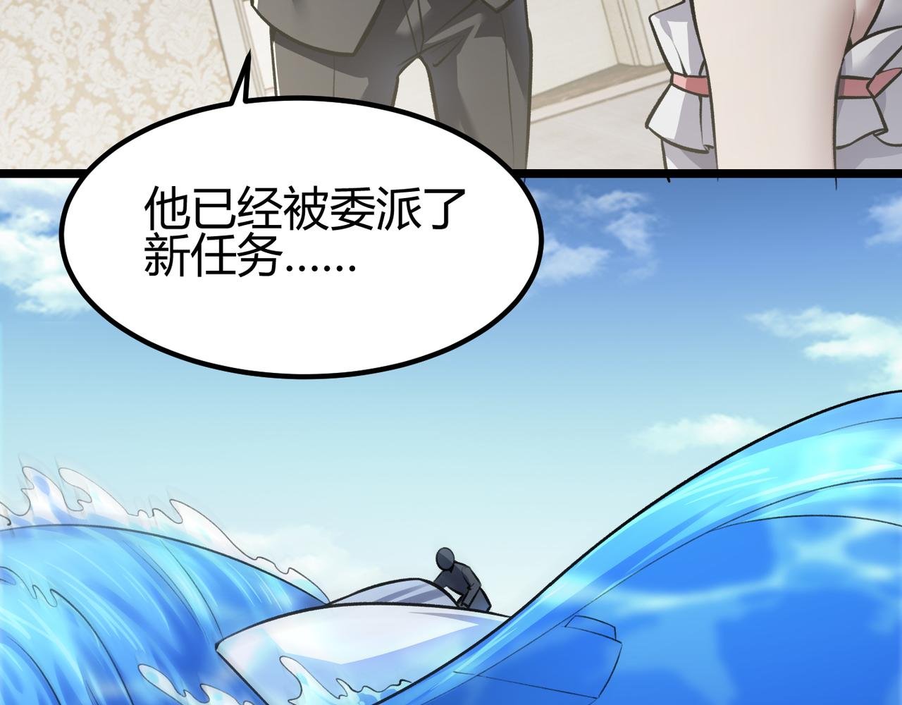 第三十五话 魔域（中）