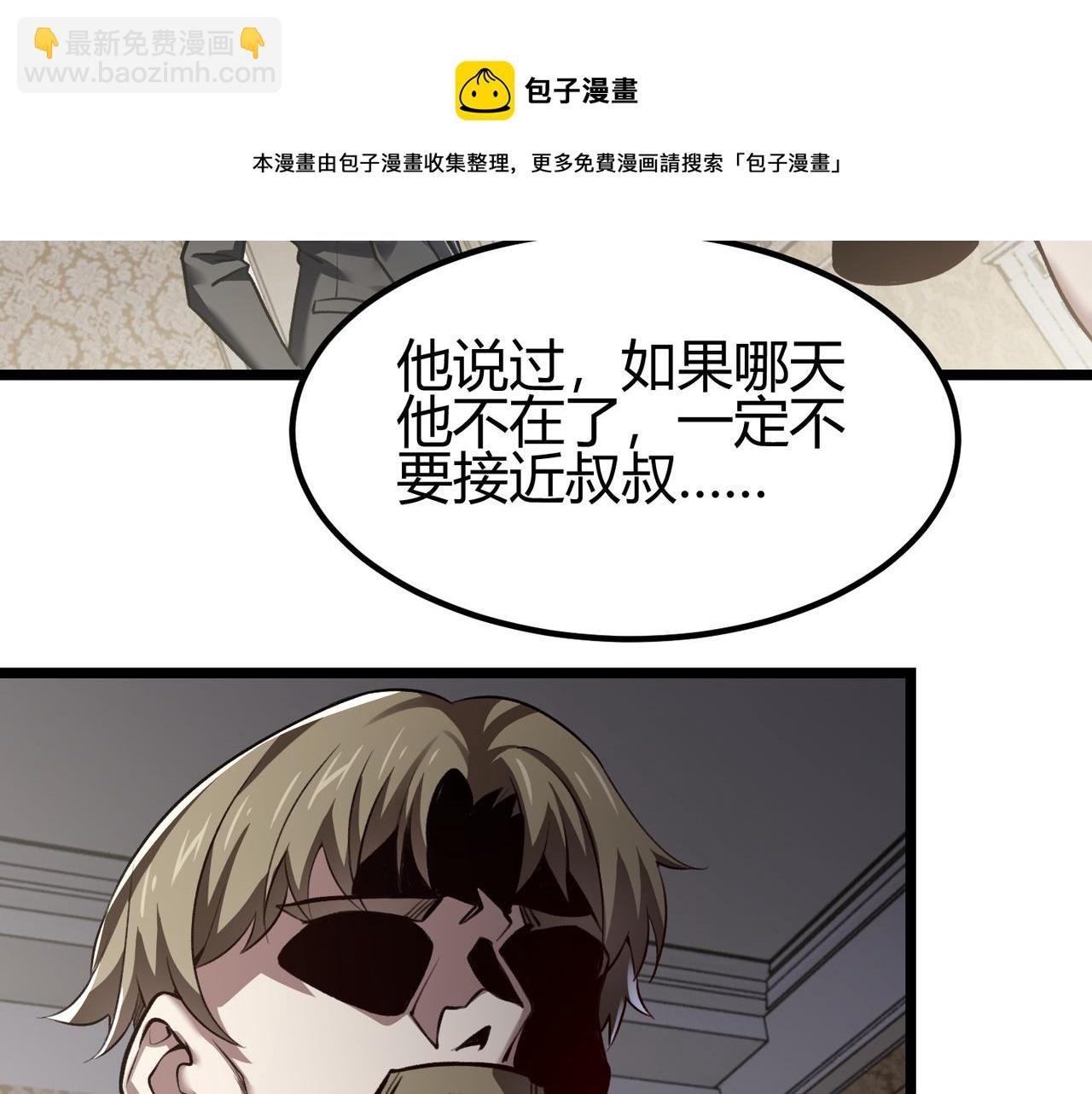 第三十五话 魔域（中）