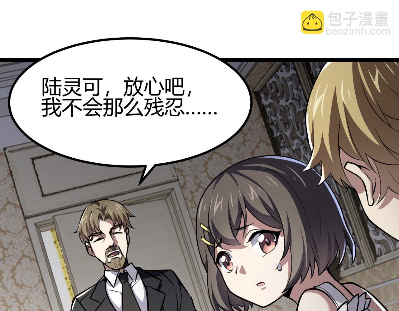 第三十五话 魔域（中）