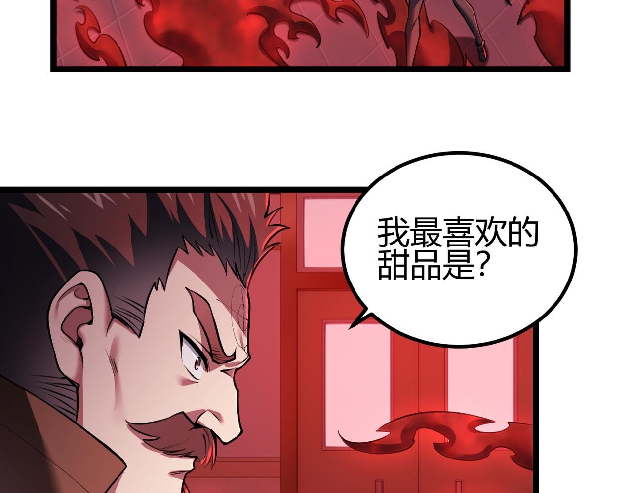 第三十六话 魔域（中下）
