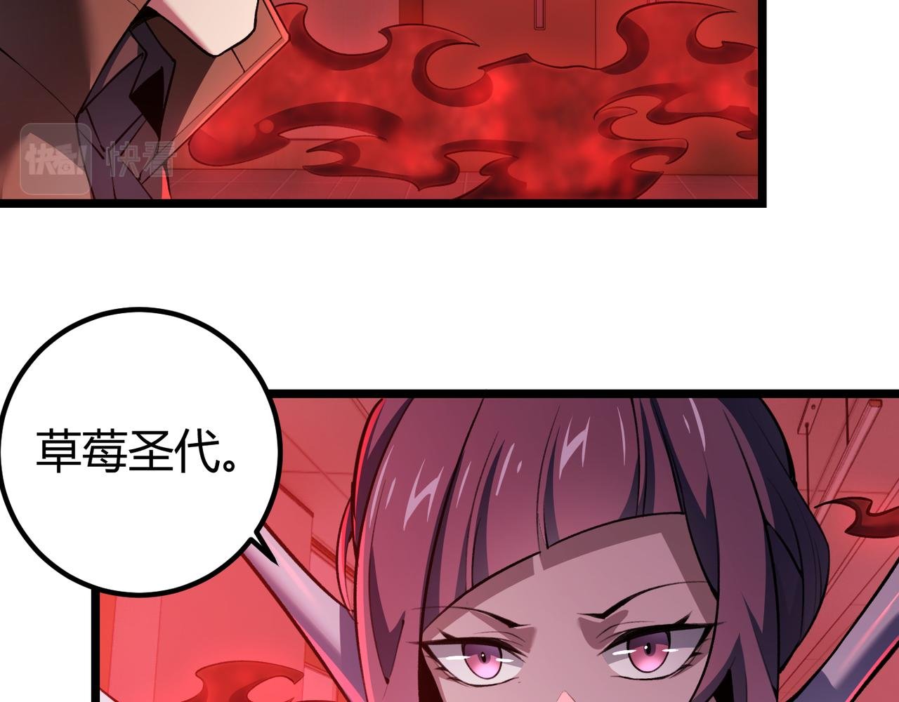 第三十六话 魔域（中下）