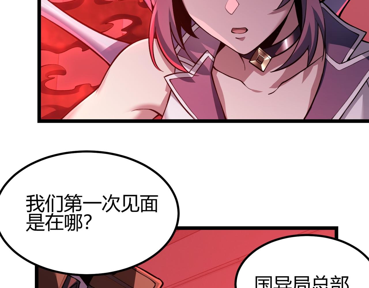 第三十六话 魔域（中下）