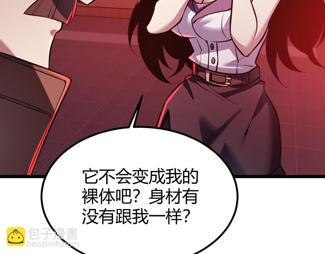 第三十六话 魔域（中下）