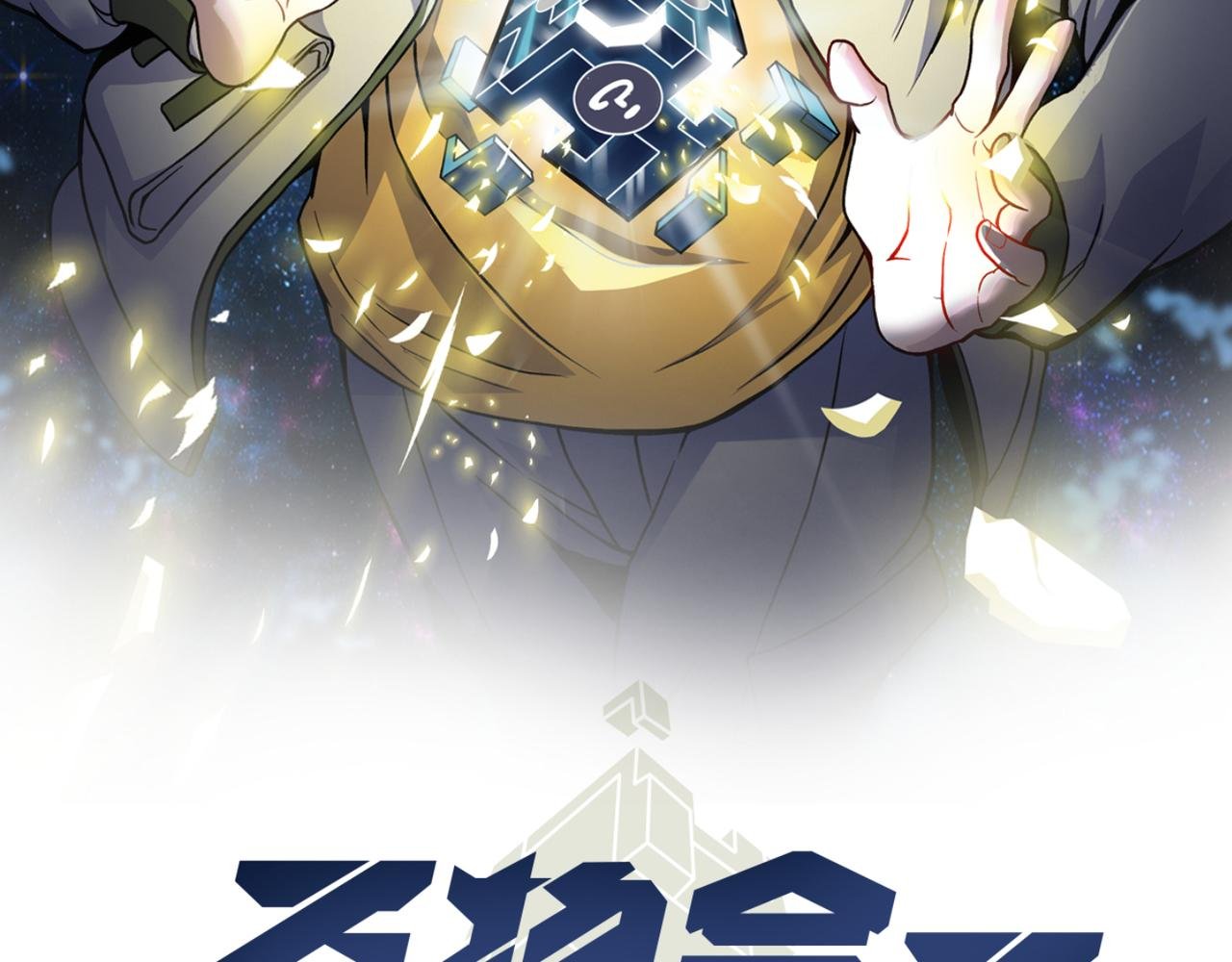 第三十七话 魔域（下）