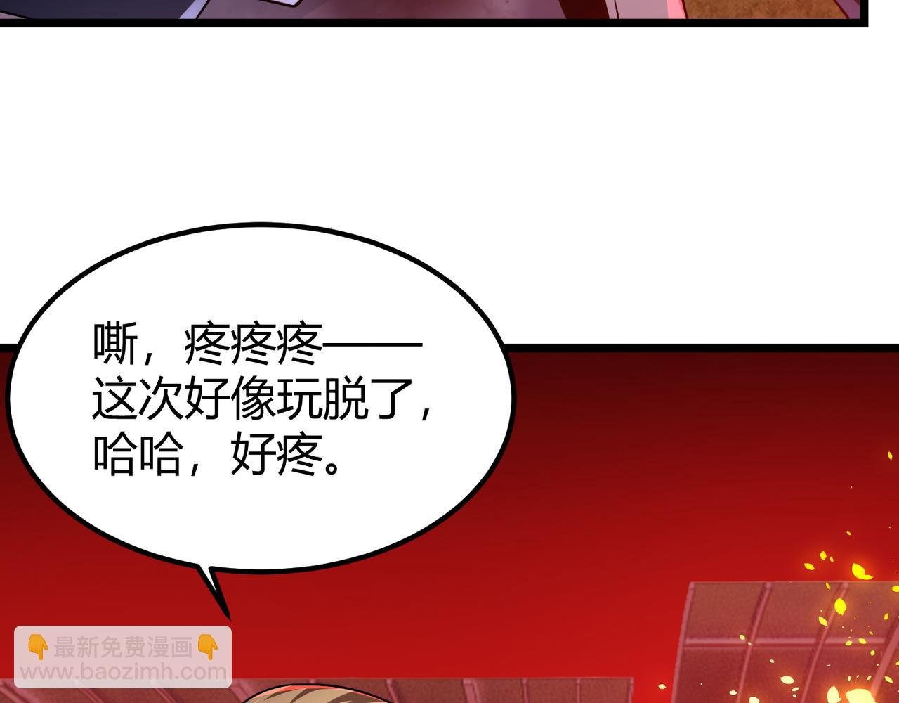 第三十七话 魔域（下）