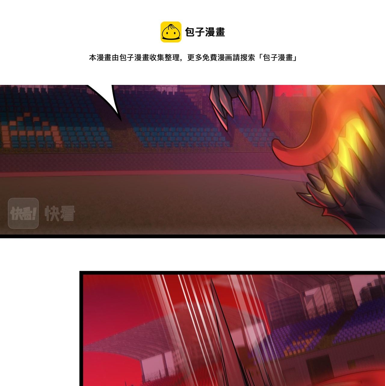 第三十七话 魔域（下）