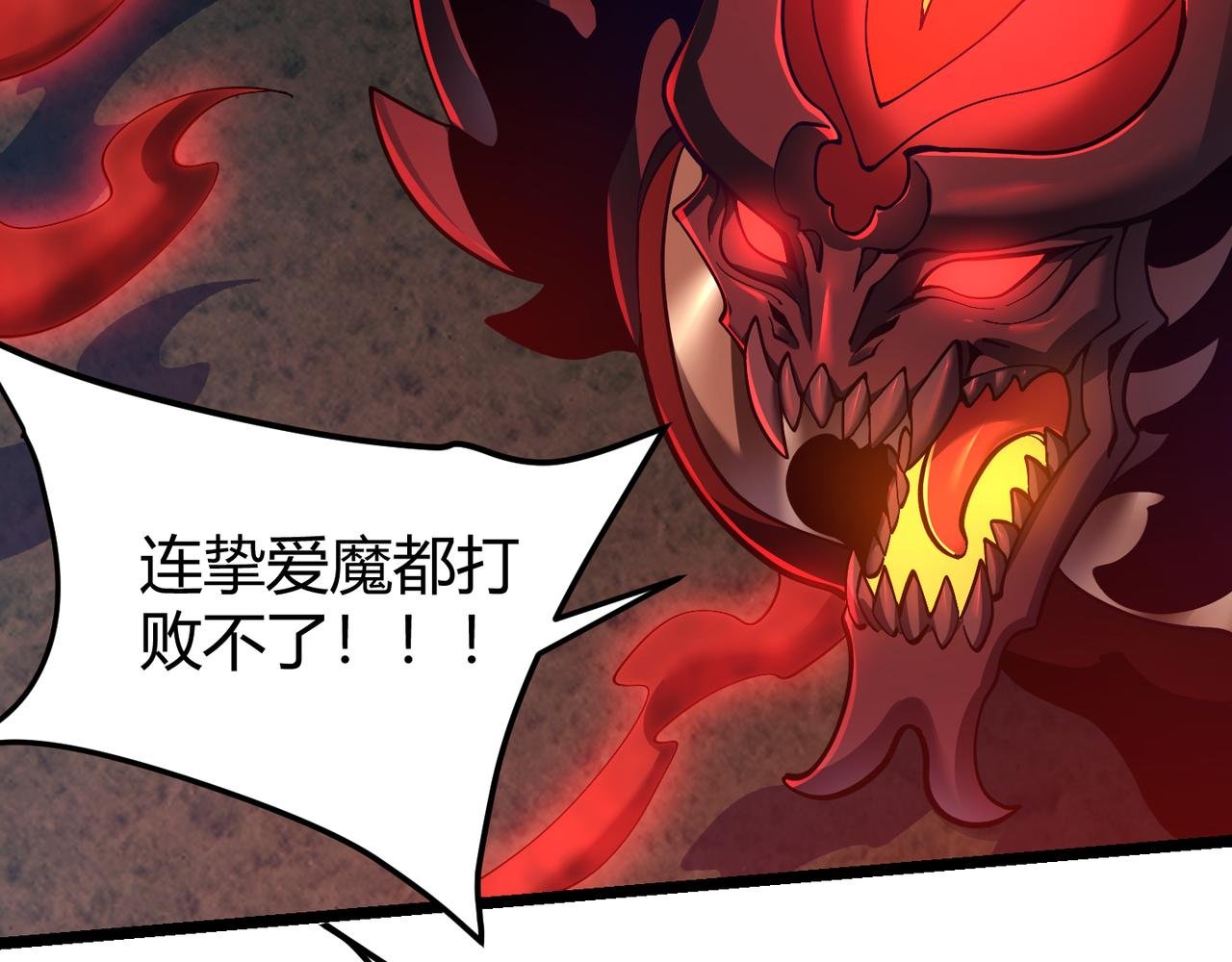 第三十七话 魔域（下）