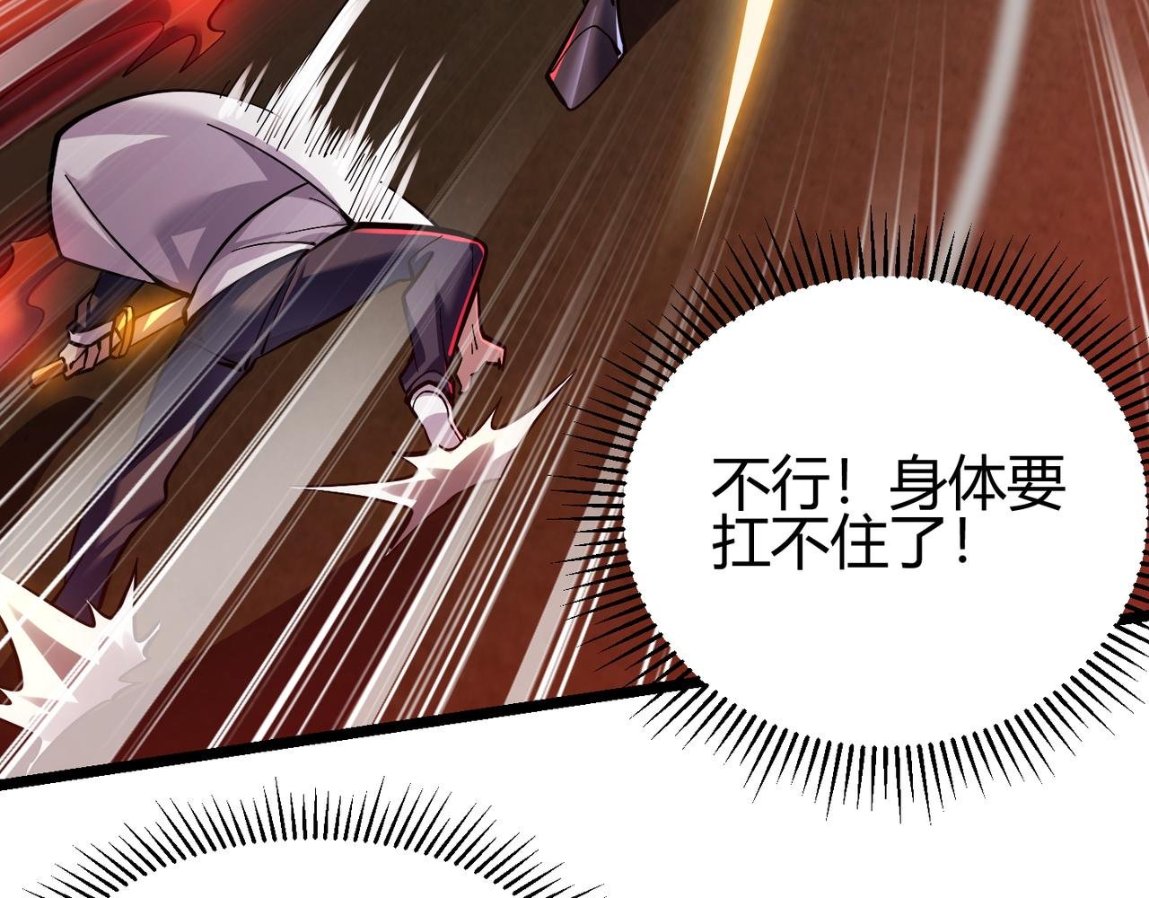 第三十七话 魔域（下）
