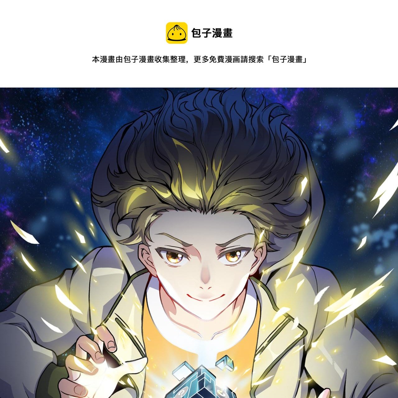 第三十八话 魔域（下中）