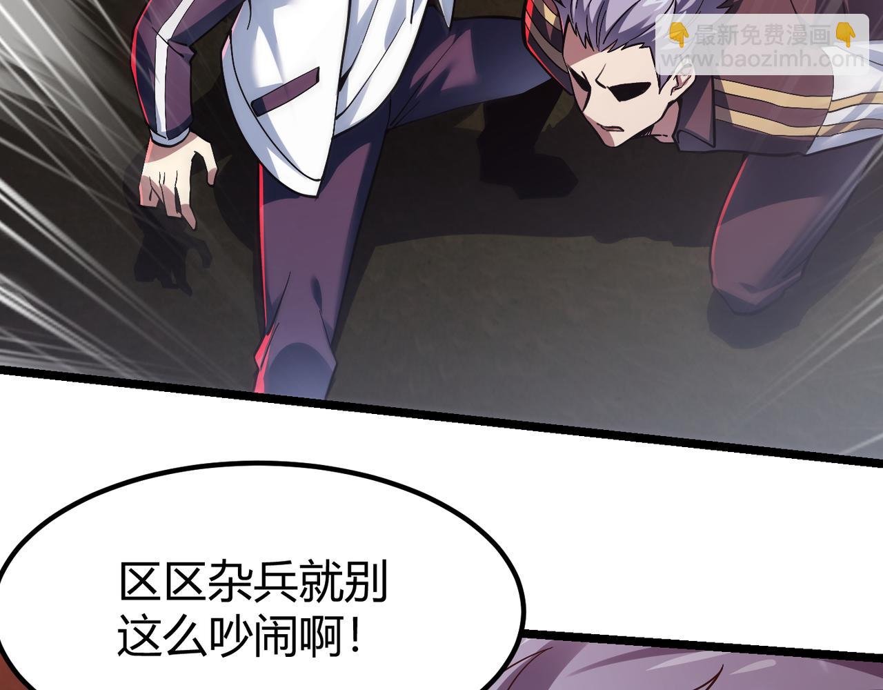 第三十八话 魔域（下中）