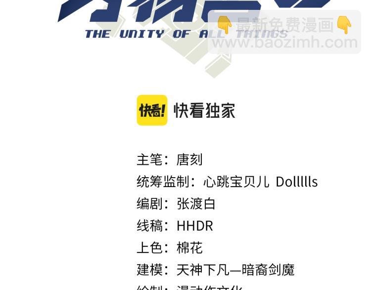 第三话 人类高质量合成法则