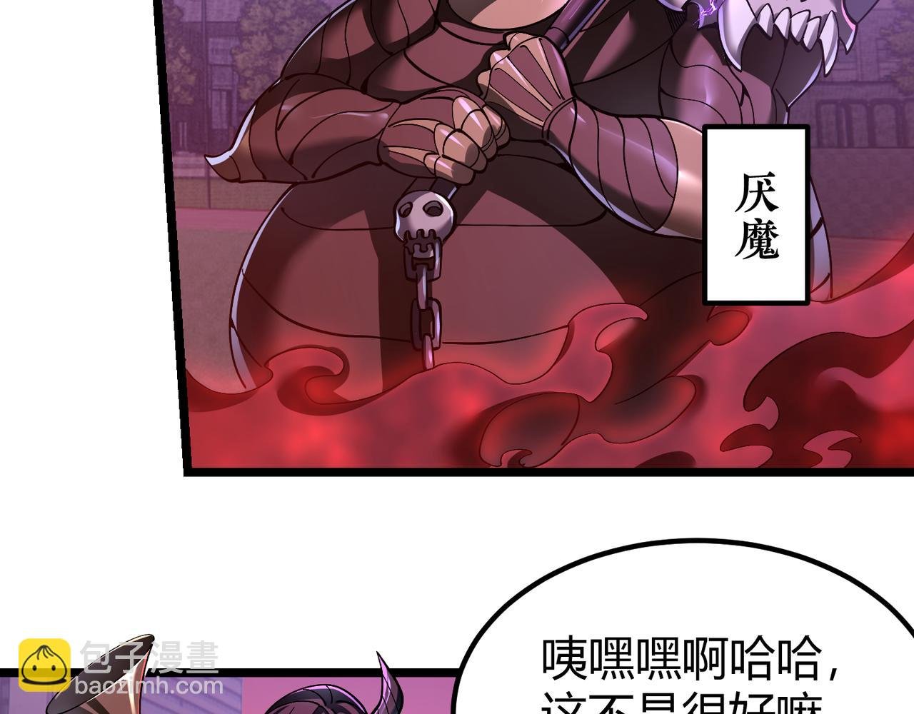 第三十九话 魔域（下下）