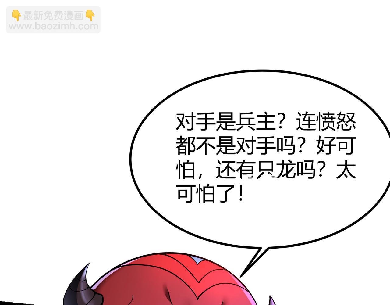 第三十九话 魔域（下下）