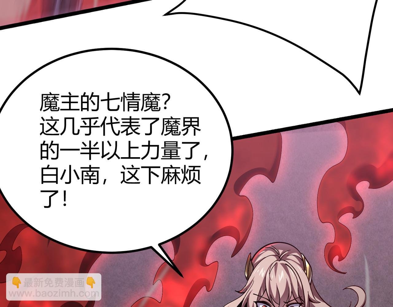 第三十九话 魔域（下下）