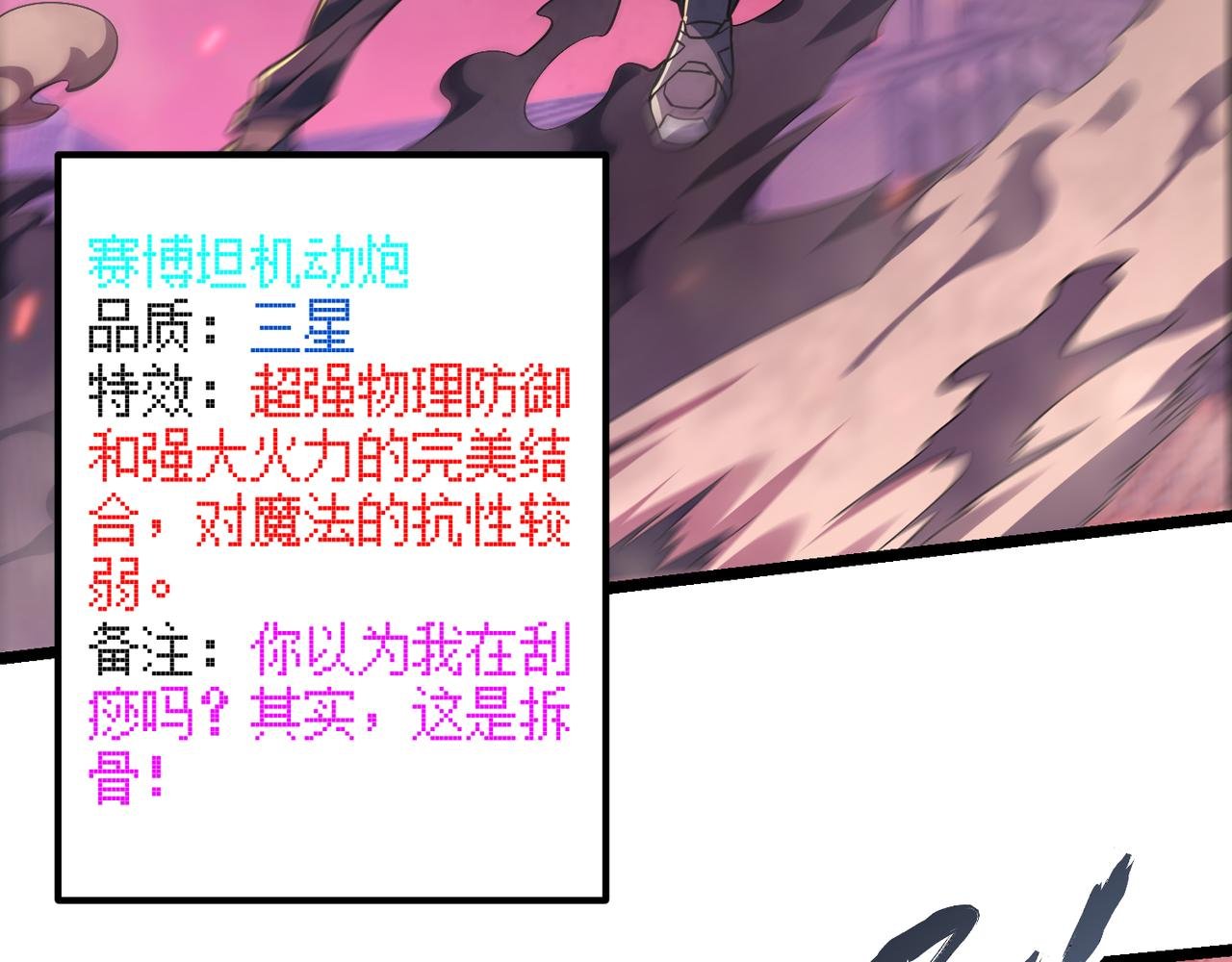 第三十九话 魔域（下下）