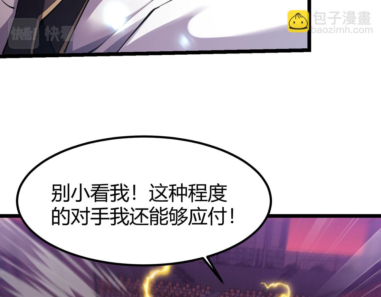 第三十九话 魔域（下下）