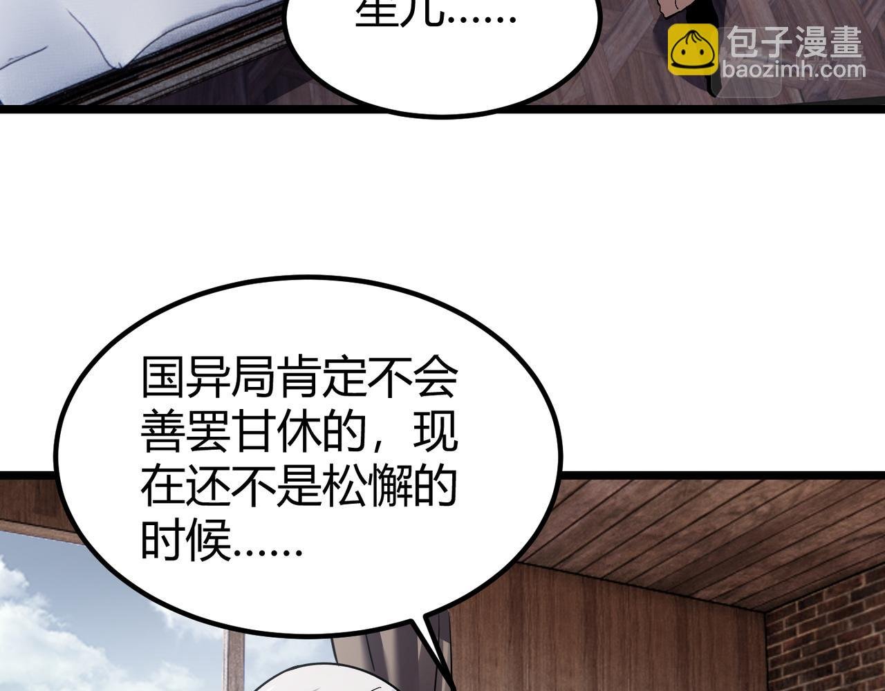 第四十话 魔域（终）