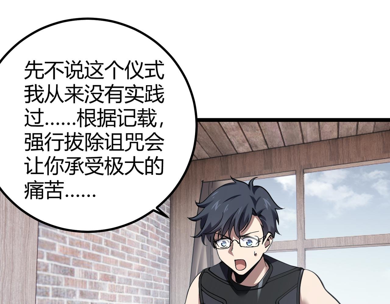 第四十话 魔域（终）