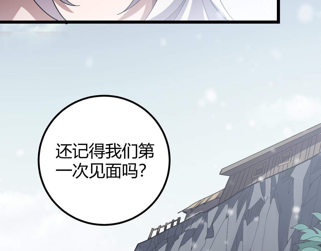 第四十话 魔域（终）