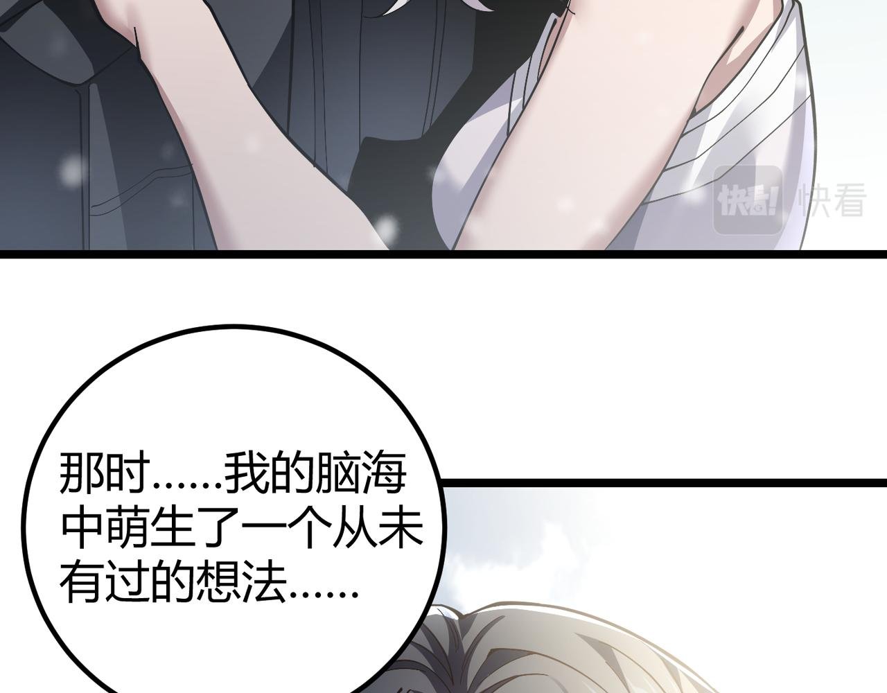 第四十话 魔域（终）