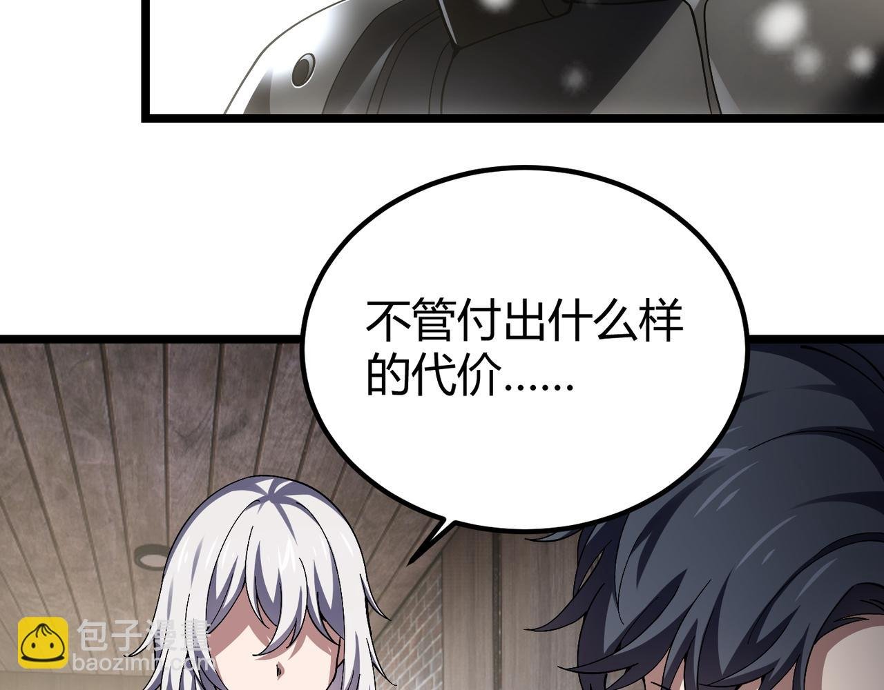 第四十话 魔域（终）