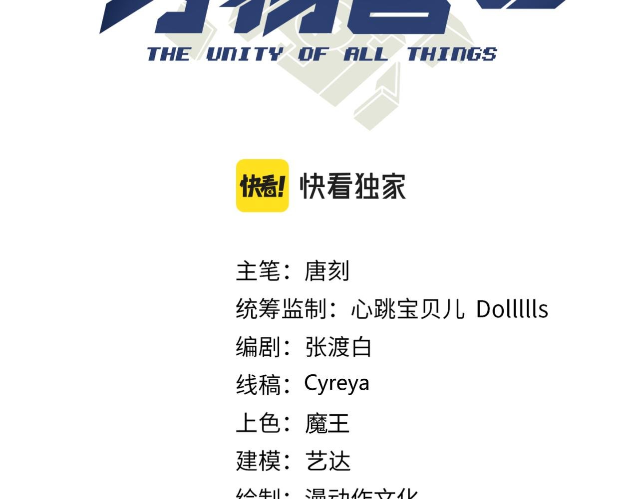 第四十一话 决战（上）